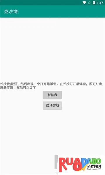 豆沙饼2026下载安装