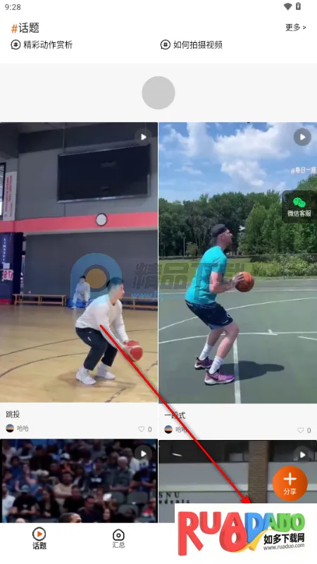 之之AI(篮球训练工具)