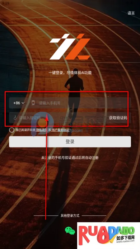 之之AI(篮球训练工具)