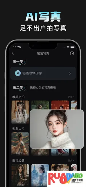 AI相机Plus(AI相机软件)