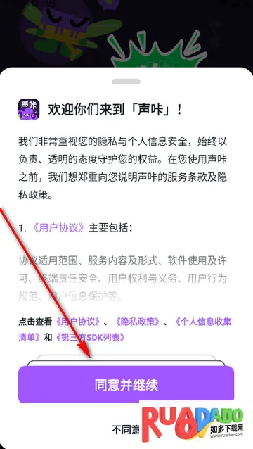 声咔音乐(声音定制软件)