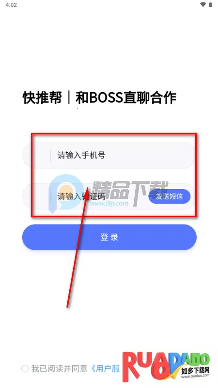 快推帮推广2026下载