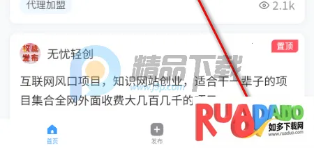 快推帮推广2026下载