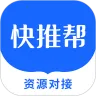快推帮推广2026下载