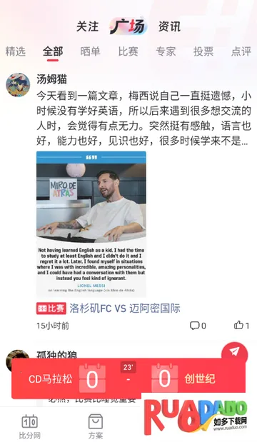 百分球看球网2026下载安装