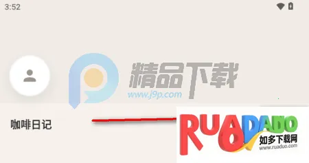 咖记(咖啡记录工具)