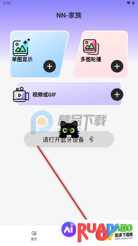 NN家族(电子吧唧配套软件)