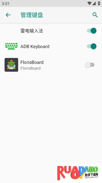 FlorisBoard键盘稳定版