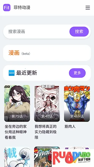 菲特动漫fit动漫(二次元追番平台)