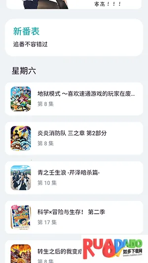 菲特动漫fit动漫(二次元追番平台)