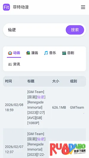 菲特动漫APP下载官方最新版本-菲特动漫fit手机版下载安卓免费版v1.0