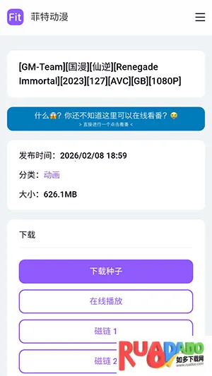 菲特动漫APP下载官方最新版本-菲特动漫fit手机版下载安卓免费版v1.0