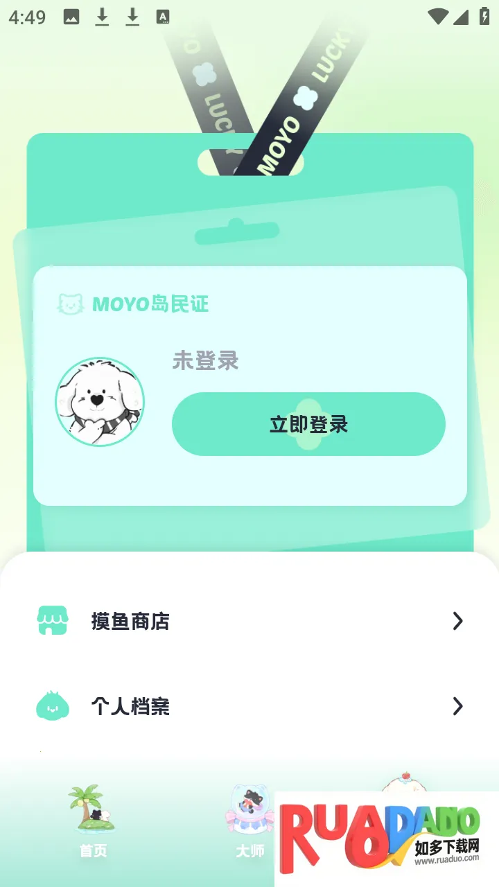 MOYO AI聊天2026下载