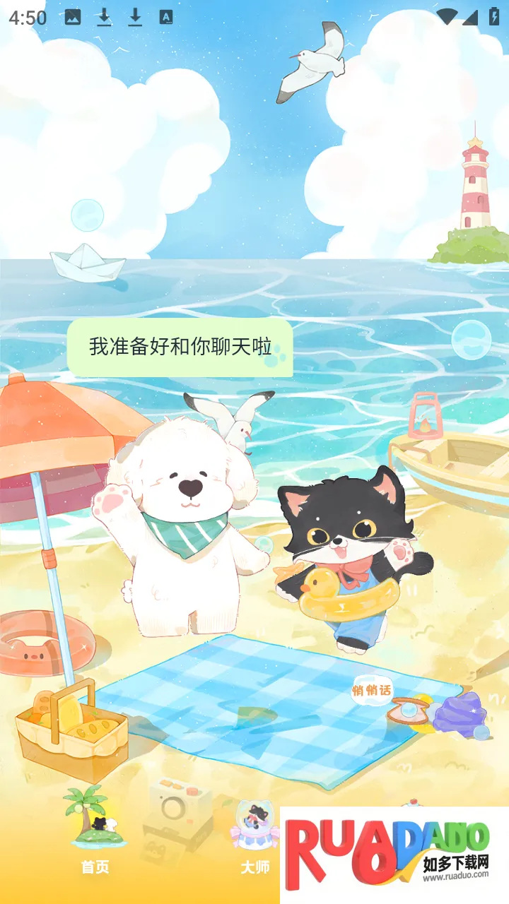 moyo ai聊天官方正版app下载-moyo互动陪伴软件免费版下载