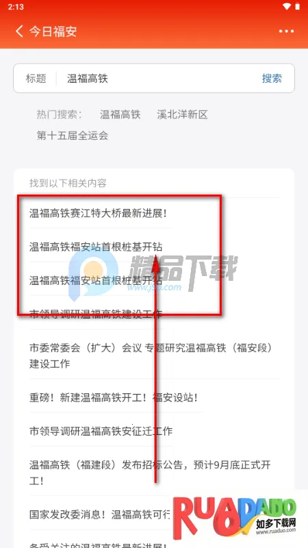今日福安(新闻客户端)