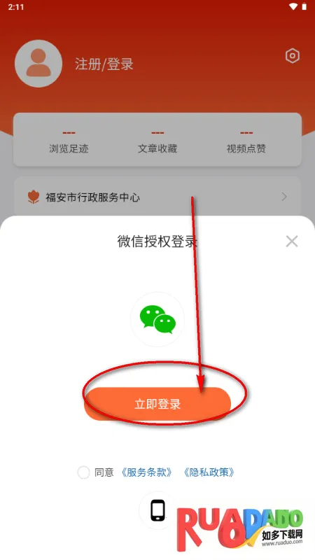 今日福安2026最新版
