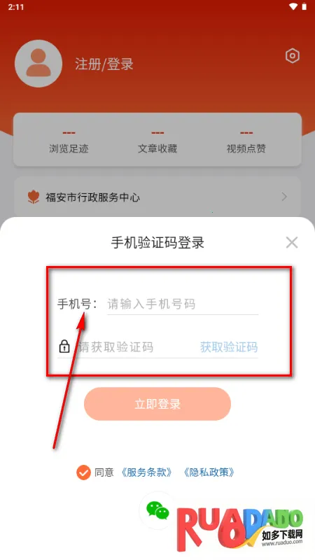 今日福安2026最新版