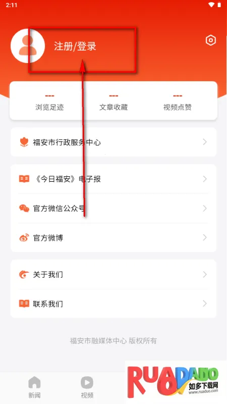 今日福安2026最新版