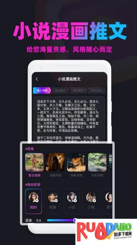 漫画推文最新手机版