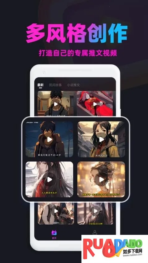 漫画推文最新手机版