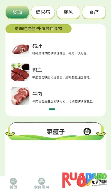 馋猫寻味菜谱安卓版手机版