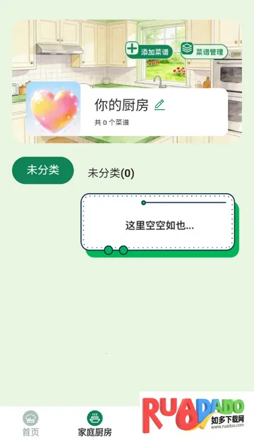 馋猫寻味菜谱安卓版手机版