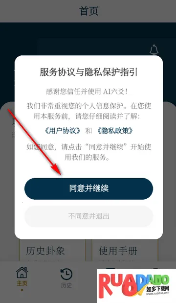 AI六爻排盘安卓版手机版