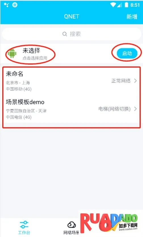 秦始皇弱网隐身(网络测试工具)