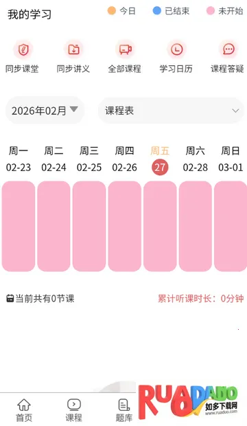 执业助理医师考试