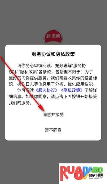 执业助理医师考试