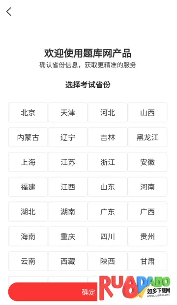 执业助理医师考试(医师备考APP)