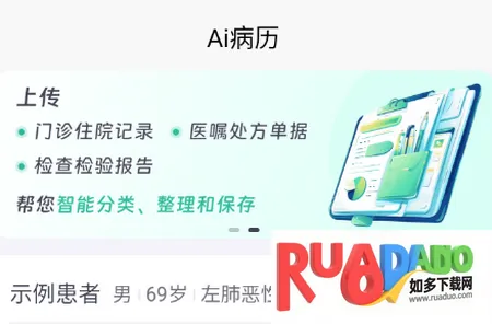 智愈病历2026官方正版