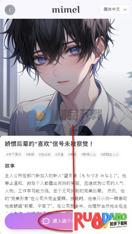 mimel2026官方正版