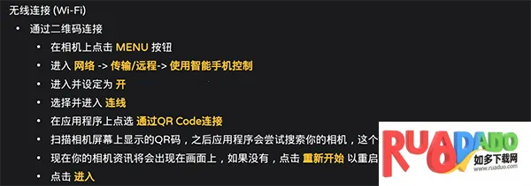 索尼相机Monitor(相机手机控制器)