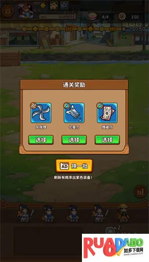 忍喵自走棋破解版免费下载