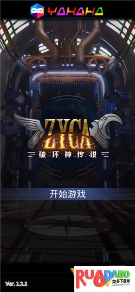 破坏神传说 第1张图