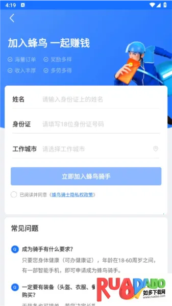 蜂鸟骑士分身大师