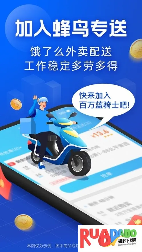 蜂鸟骑士分身大师