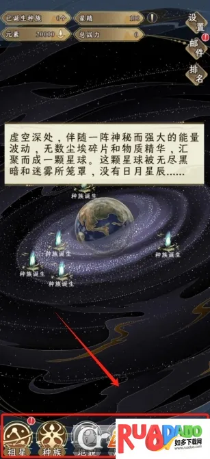 祖星发展模拟器免广告