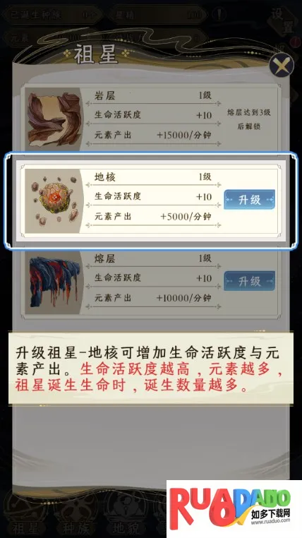 祖星发展模拟器免广告