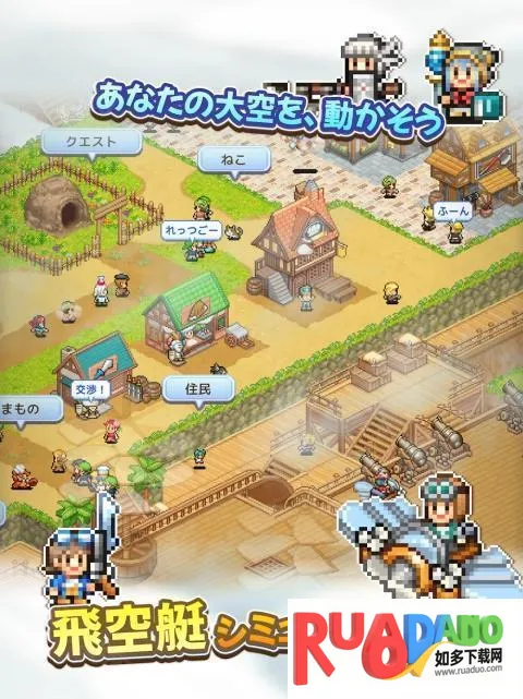 飞空艇探险物语折相思汉化版