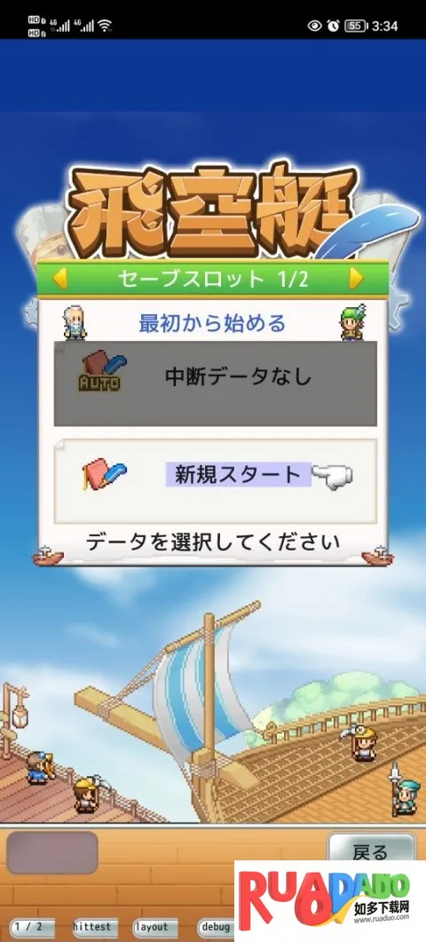 飞空艇探险物语折相思汉化版