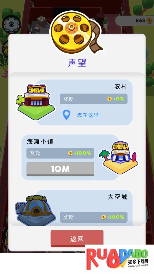 电影院大亨无限金币