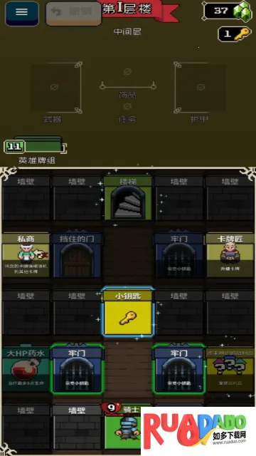 寻剑迷途2.1.8破解版