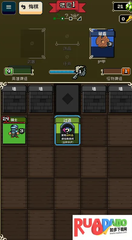 寻剑迷途2.1.8破解版