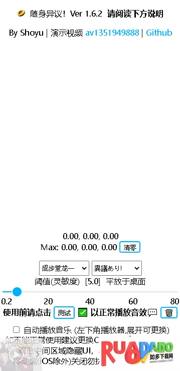 随身异议(趣味异议软件)