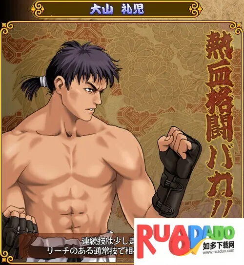 街机豪血寺一族出招简化版2026官方正版