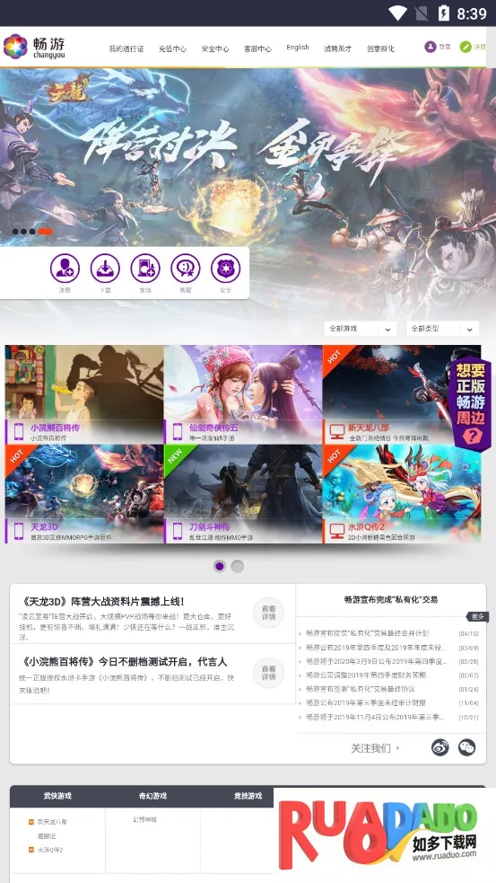 畅游乐园(游戏下载平台)