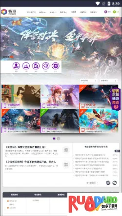 畅游乐园(游戏下载平台)