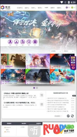 畅游乐园(游戏下载平台)